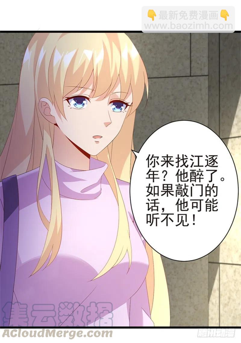 第31话 再次交锋6