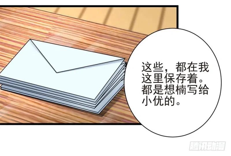 第36话 猝不及防出现的真相5