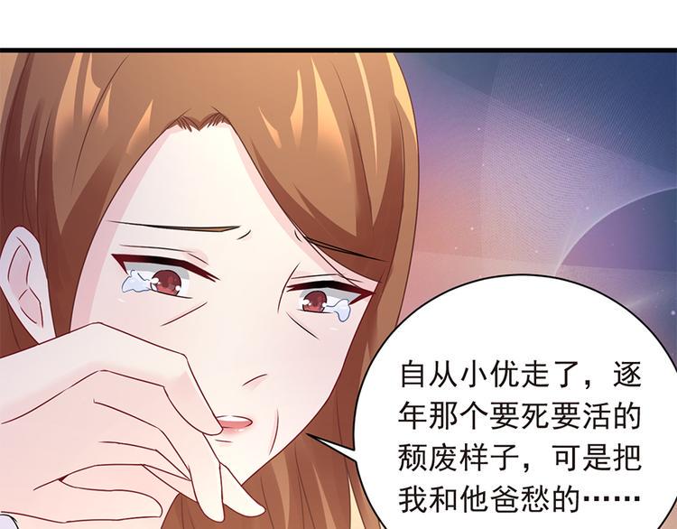 第21话 当年的真相15