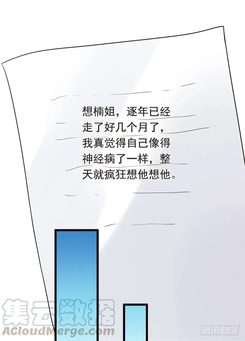 第29话 被忽略的细节3