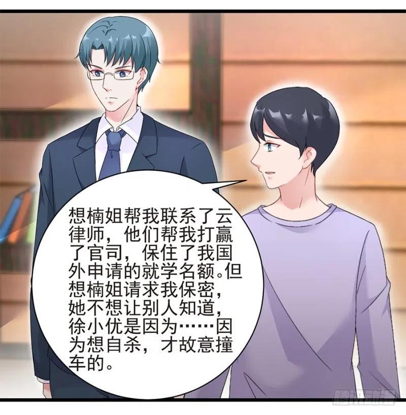 第36话 猝不及防出现的真相8
