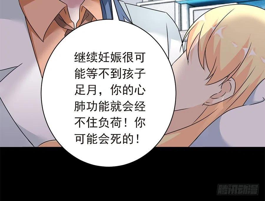 第25话 不能打麻醉2