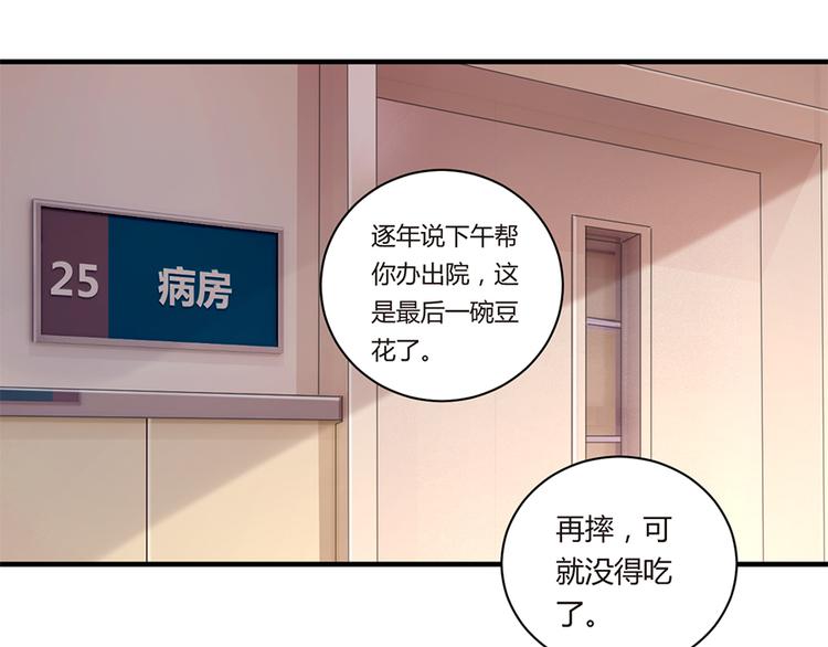 第9话 为你做的一切66