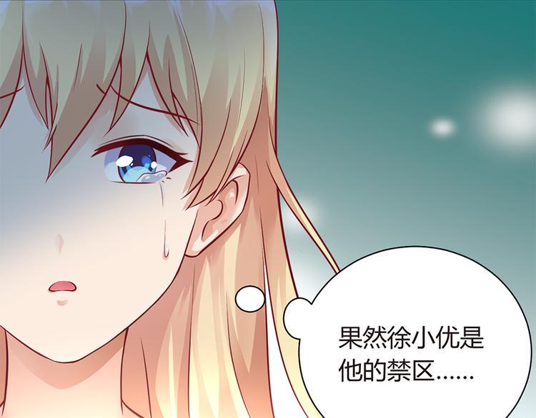 第5话 他给别人的温柔25