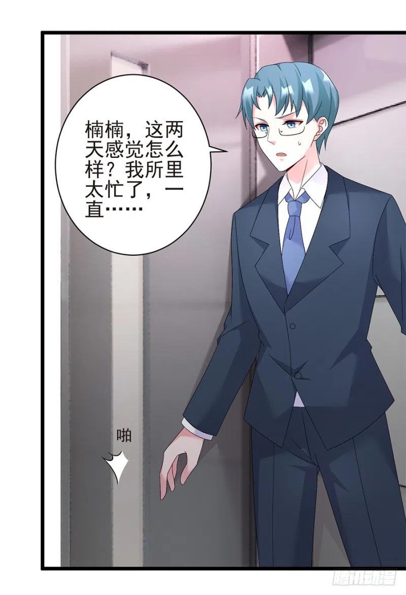 第33话 你的心脏是谁给你的4