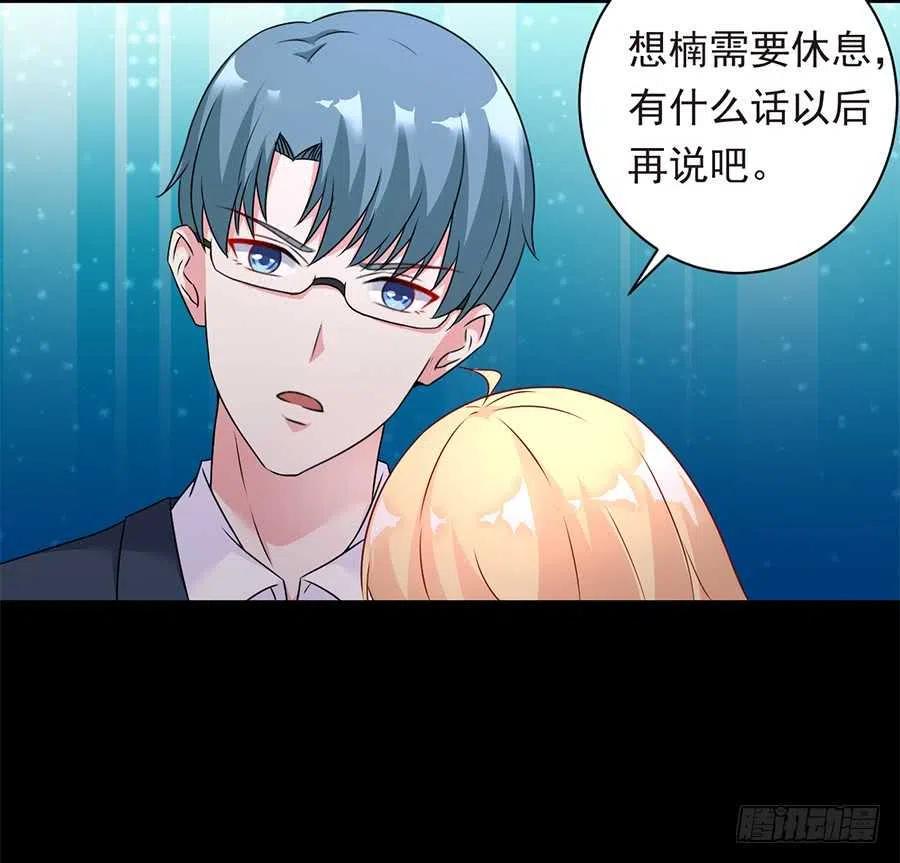 第26话 你真的和他在一起了20