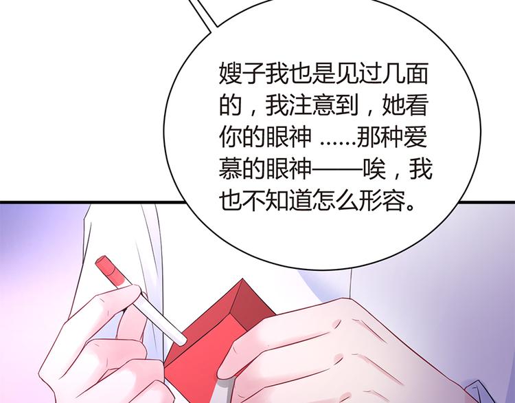 第9话 为你做的一切29