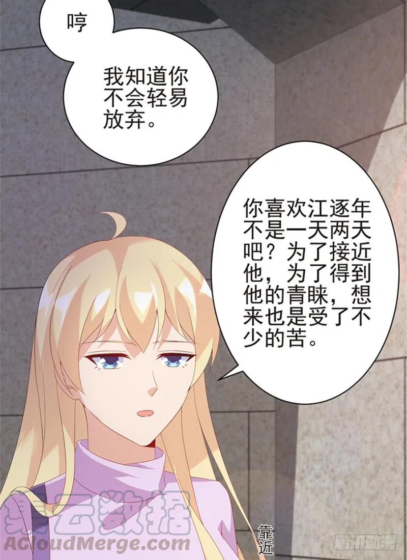 第31话 再次交锋9