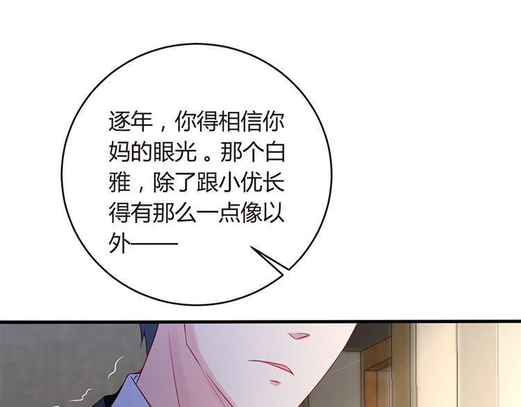 第6话 错过她，你会后悔48