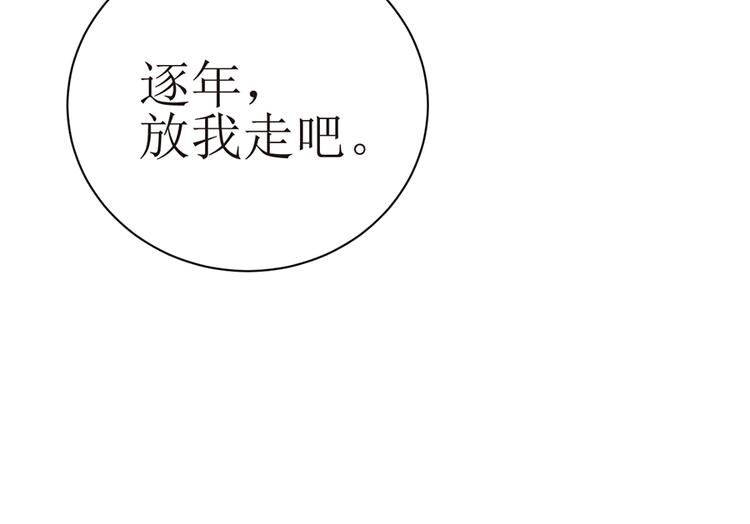 第10话 放我走吧31