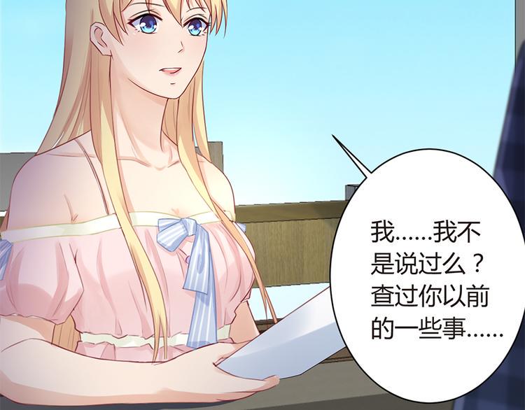 第18话 你是不是认识她44