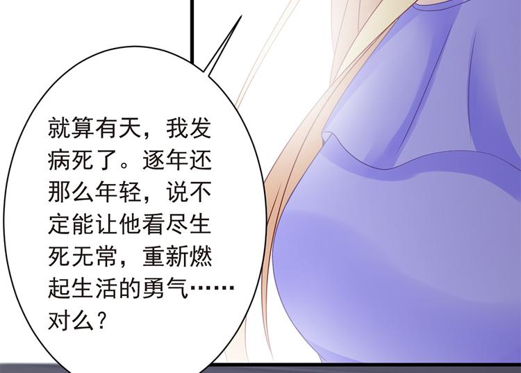 第21话 当年的真相21