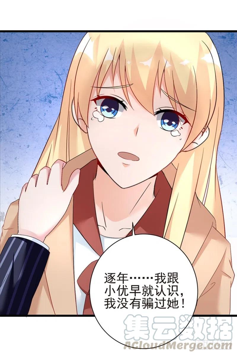 第34话 你不配15