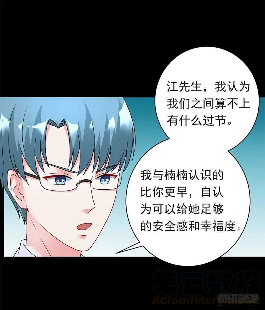 第26话 你真的和他在一起了27