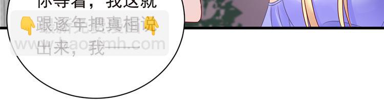 第21话 当年的真相27