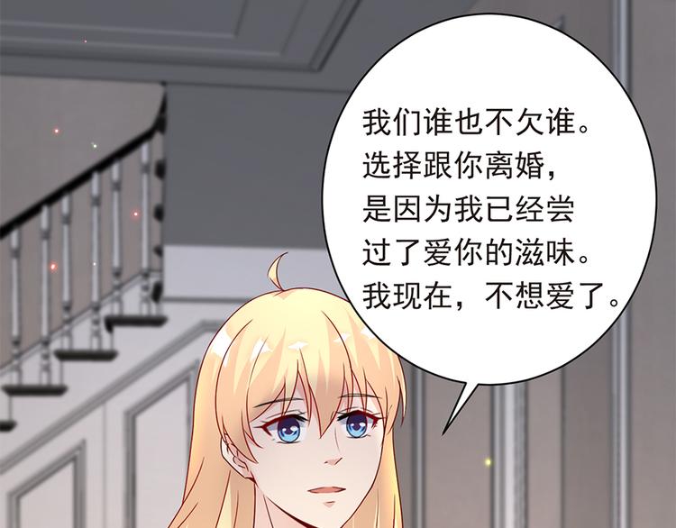 第22话 为什么打掉孩子56