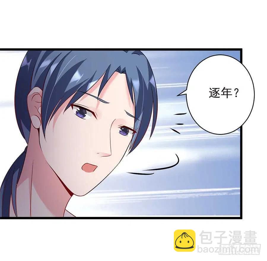 第27话 我爱上了她25
