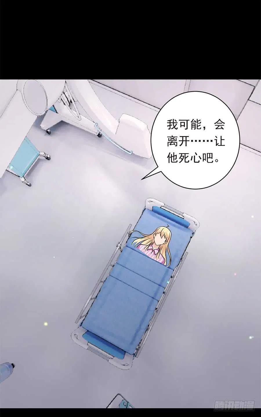 第26话 你真的和他在一起了5