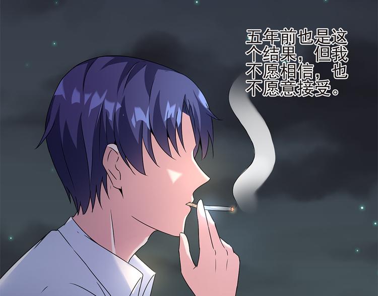 第16话 你不是她50