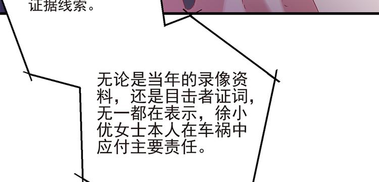第16话 你不是她44