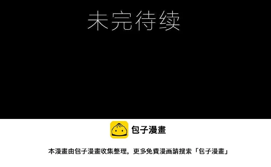 第26话 你真的和他在一起了33