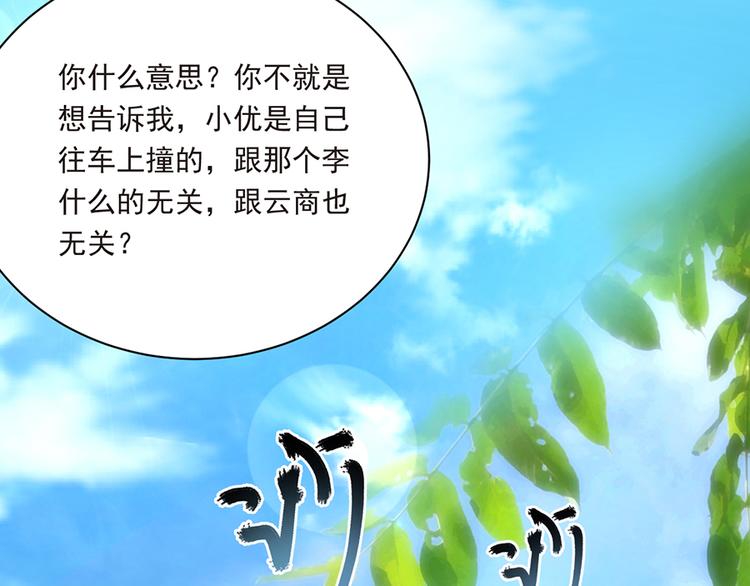 第17话 雅致疗养院66