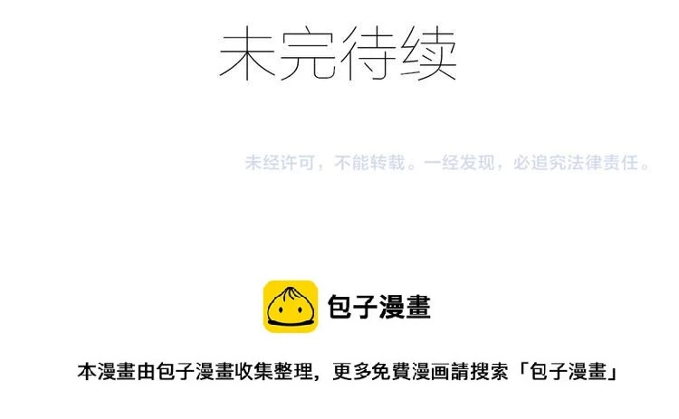第18话 你是不是认识她54