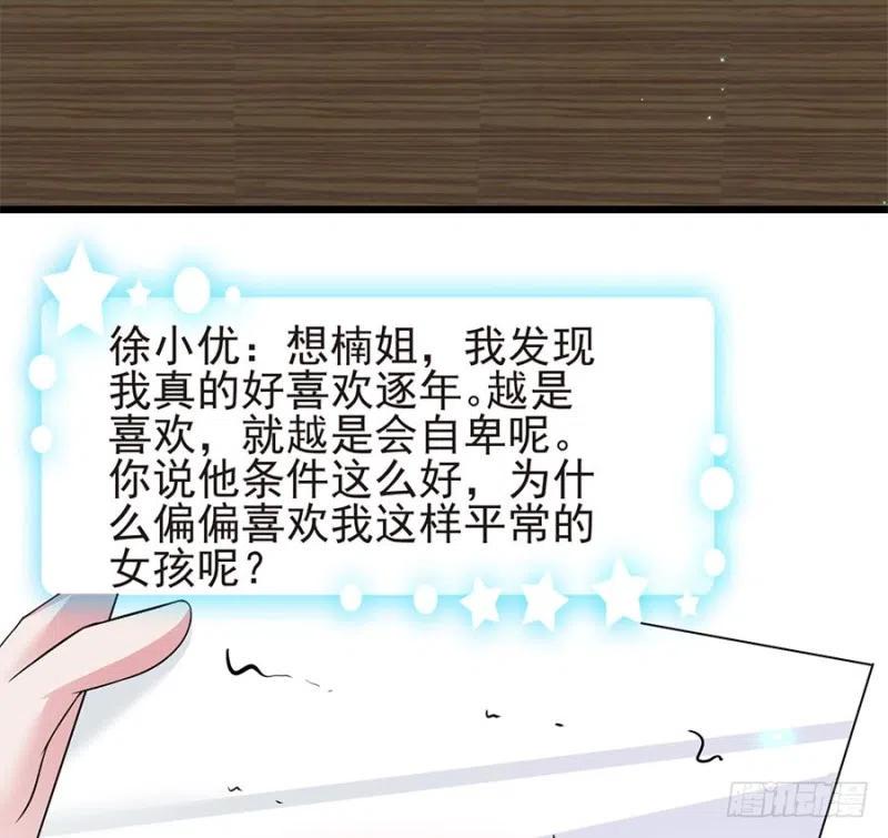 第37话 心悦君兮君不知2