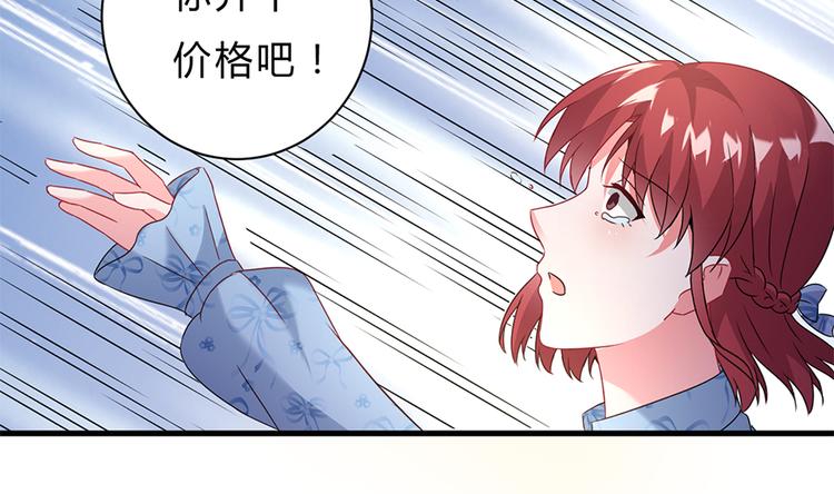 第16话 你不是她25