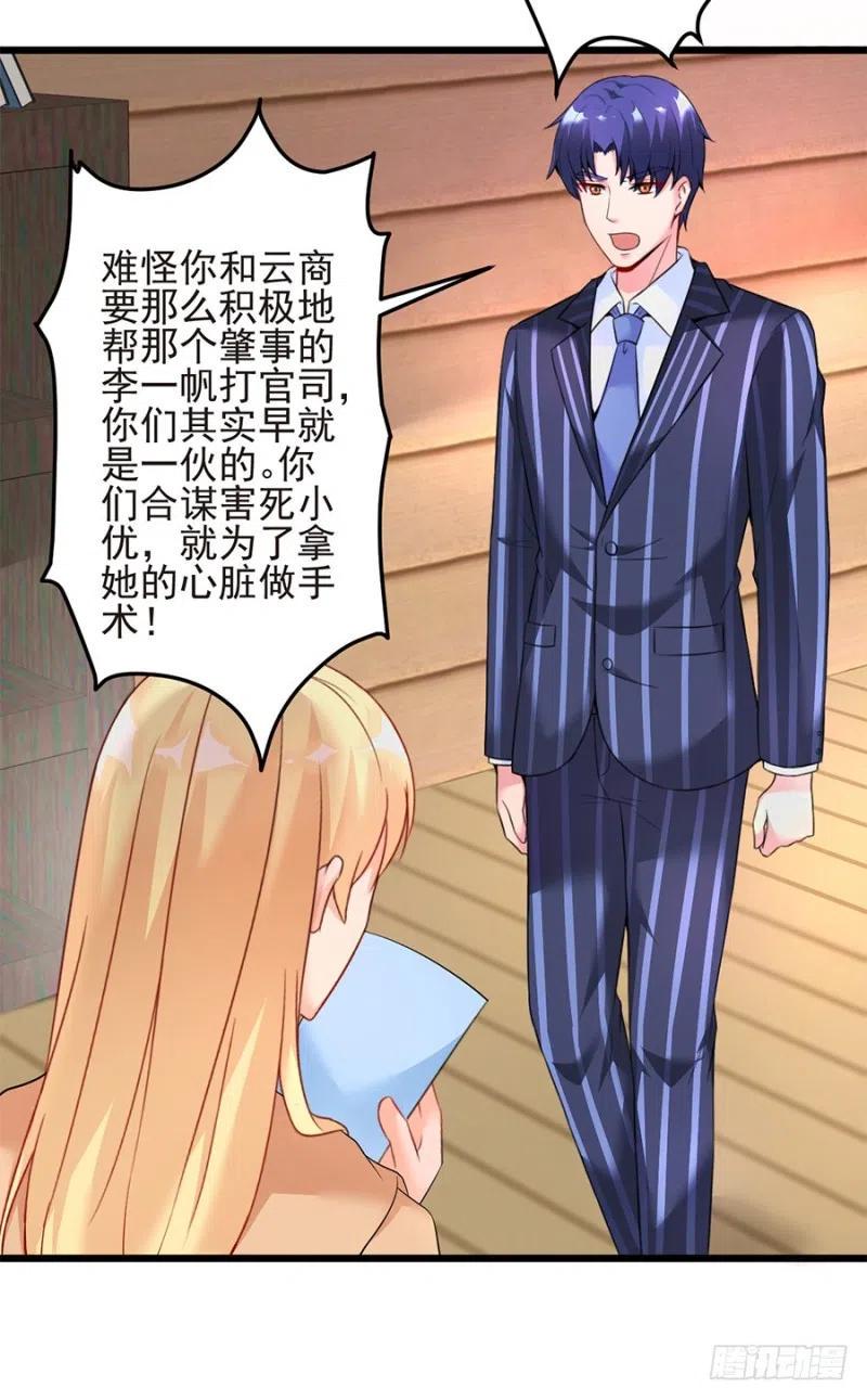 第34话 你不配11