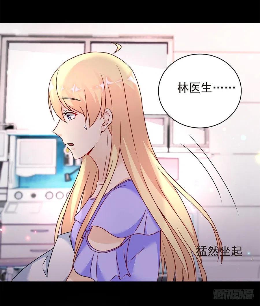 第25话 不能打麻醉7