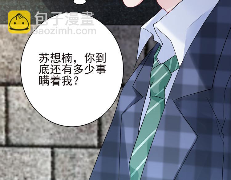 第18话 你是不是认识她52