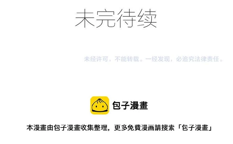 第21话 当年的真相39