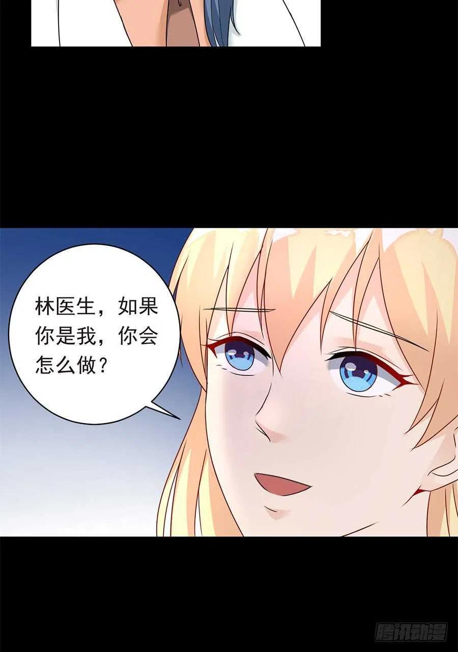 第26话 你真的和他在一起了4