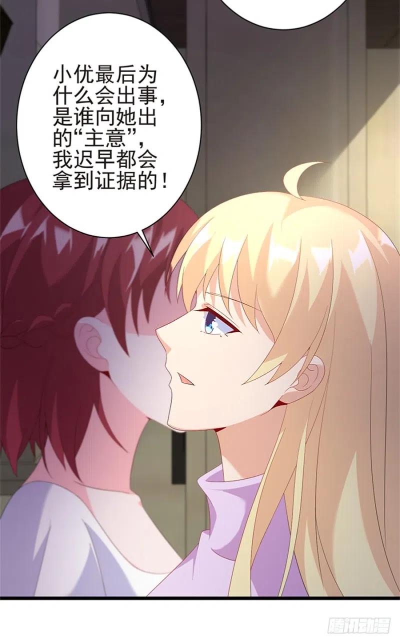 第31话 再次交锋16