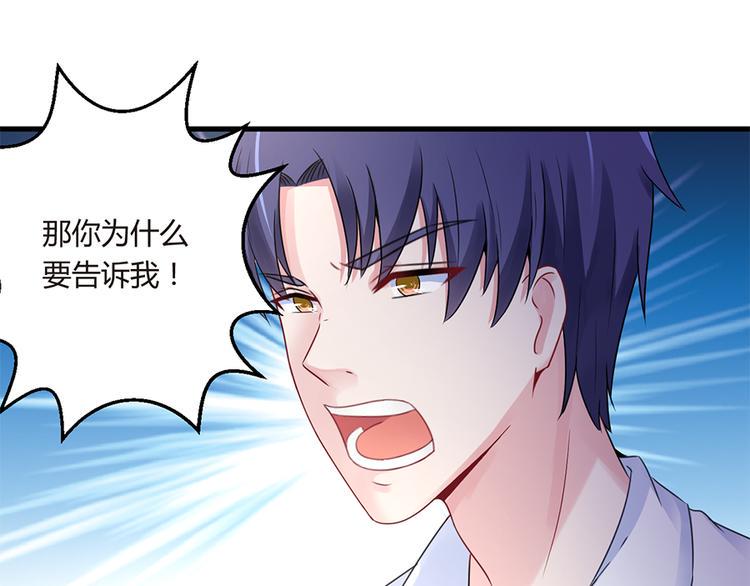 第15话 得知真相37