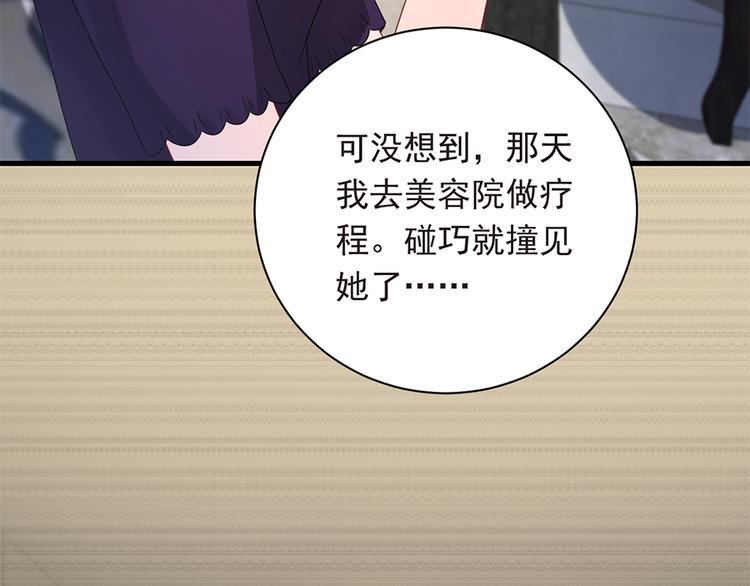 第20话 整容28