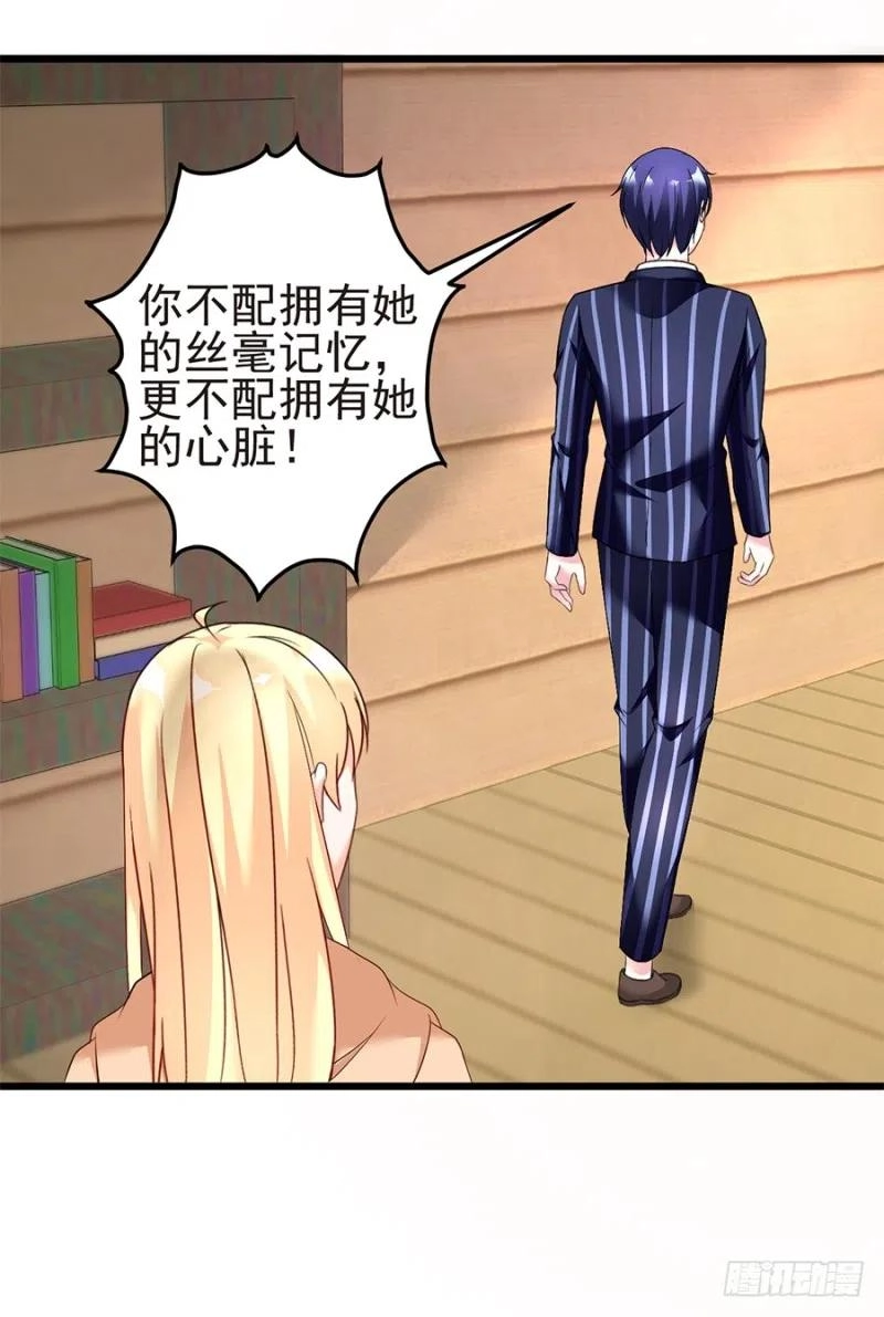 第34话 你不配22