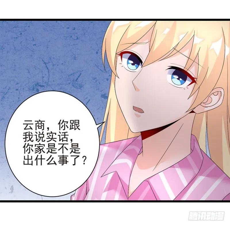 第33话 你的心脏是谁给你的5
