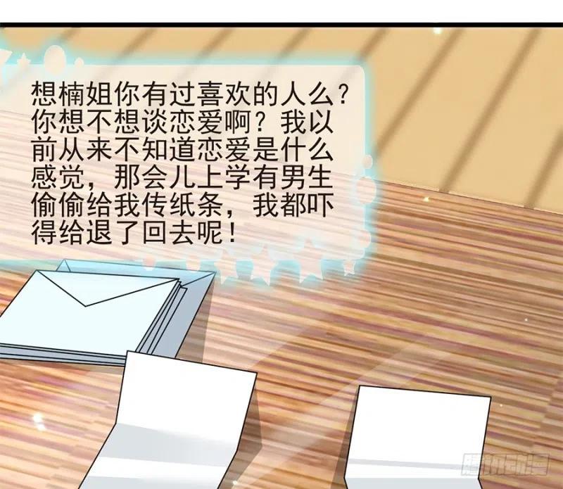 第37话 心悦君兮君不知4