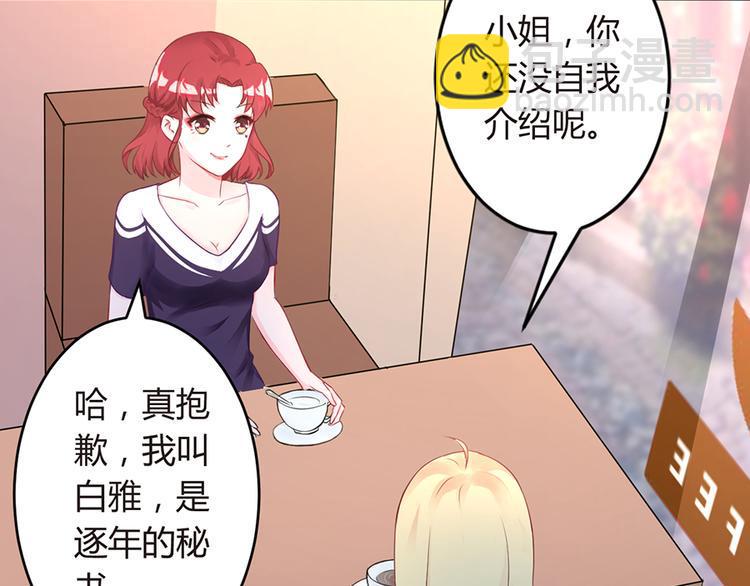 第2话 小三上门38