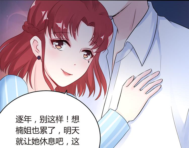 第5话 他给别人的温柔58