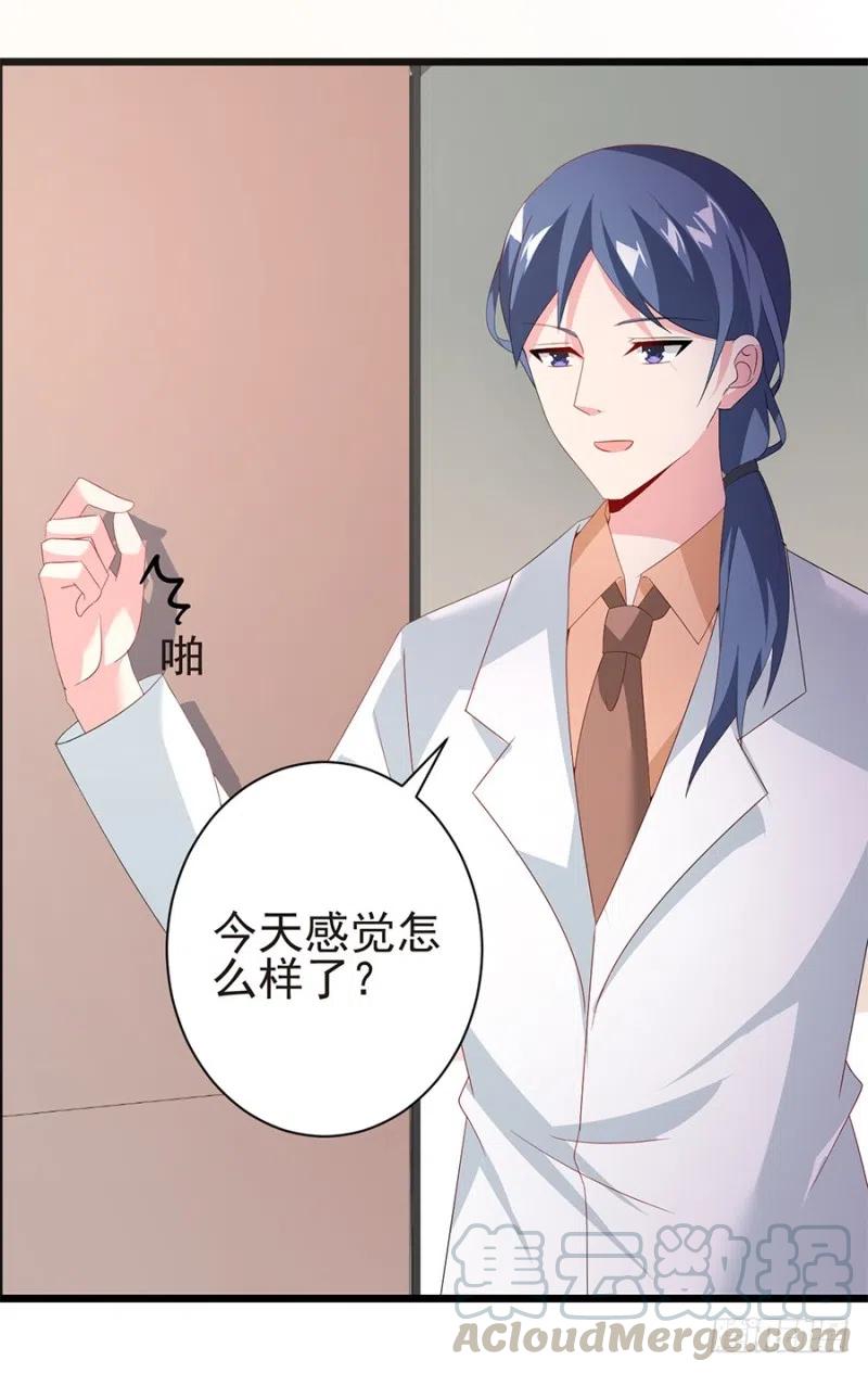 第32话 看好你的前夫9