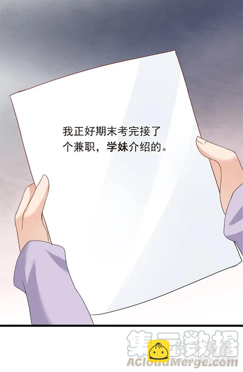 第29话 被忽略的细节33