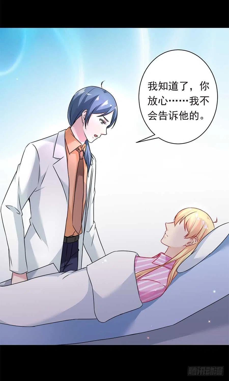 第26话 你真的和他在一起了8