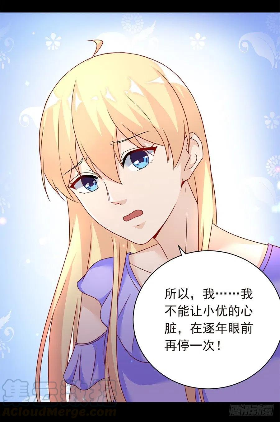 第25话 不能打麻醉24