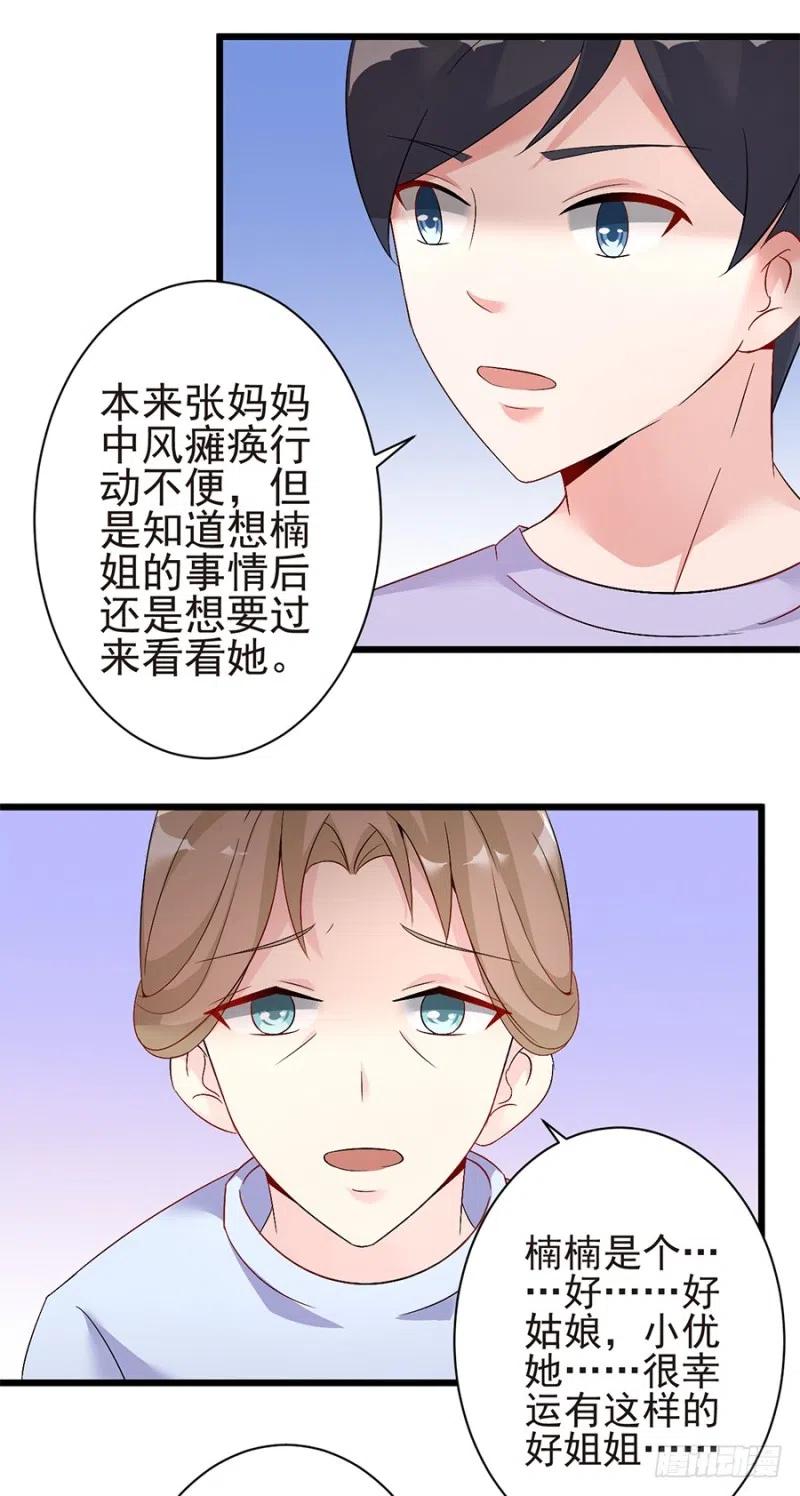 第35话 两个傻瓜22