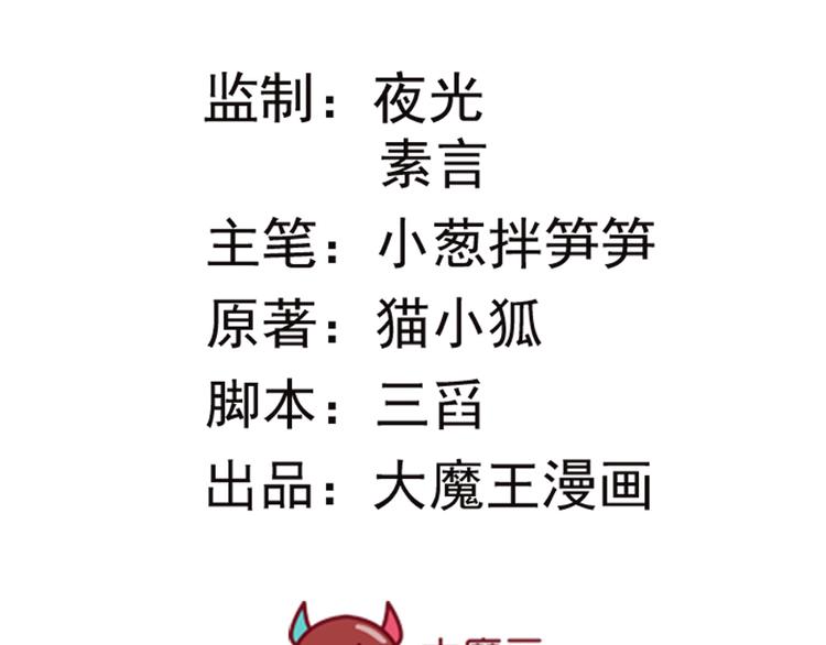 第6话 错过她，你会后悔2