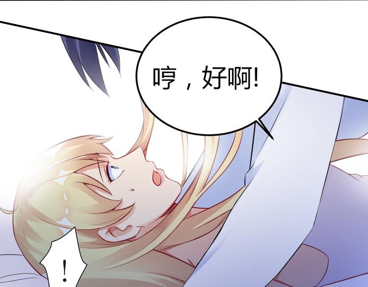 第3话 “梦想之吻”59