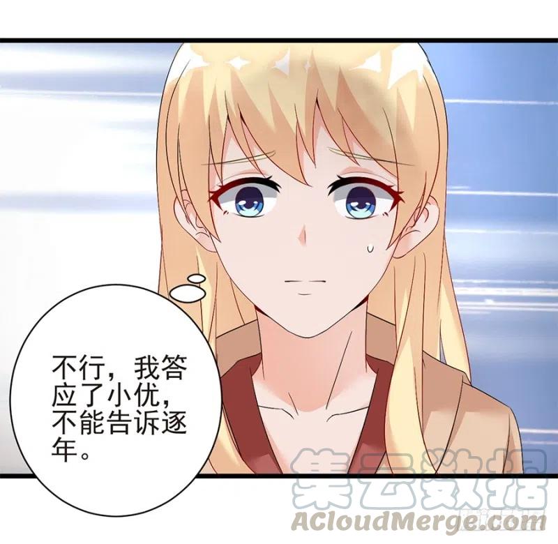 第34话 你不配18